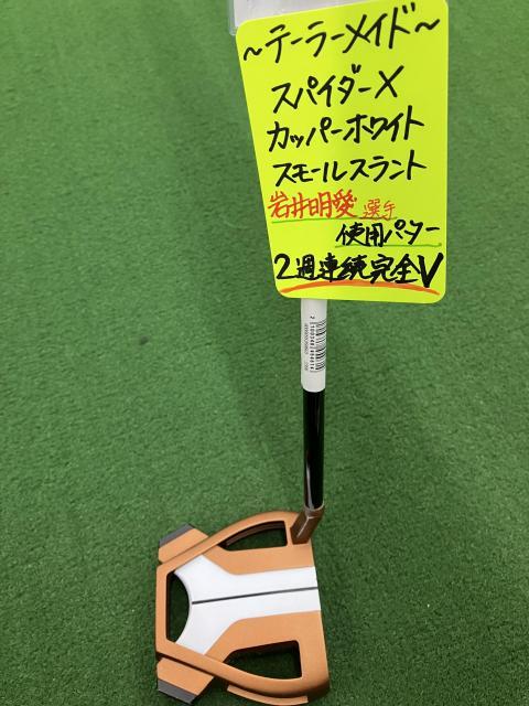 岩井明愛選手使用パターあります♪｜外環寝屋川店｜ゴルフのこと